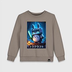 Детский свитшот Totoro and Minecraft - collaboration