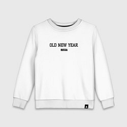 Детский свитшот Old new year