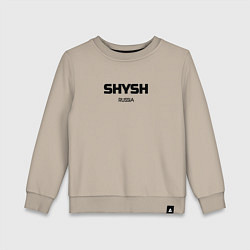Свитшот хлопковый детский Шыш, цвет: миндальный