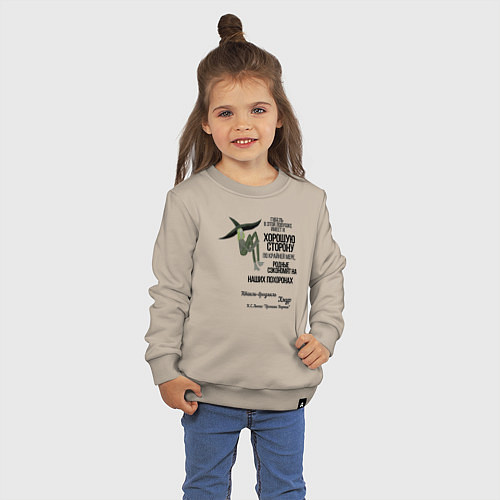 Детский свитшот Хмур / Миндальный – фото 3
