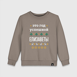 Свитшот хлопковый детский Год успешной Елизаветы, цвет: утренний латте