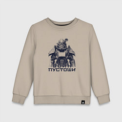 Свитшот хлопковый детский Воин пустоши, цвет: миндальный