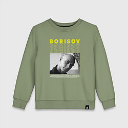 Свитшот хлопковый детский Борисов Юра, цвет: авокадо