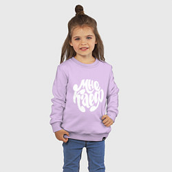 Свитшот хлопковый детский Мне каеф, цвет: лаванда — фото 2