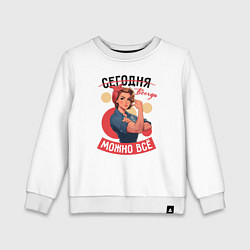 Свитшот хлопковый детский Женщинам можно всё - советский пин-ап плакат с дев, цвет: белый