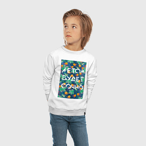 Детский свитшот Летом будет сочно - с ягодками / Белый – фото 4