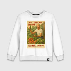 Детский свитшот Мем сила земли