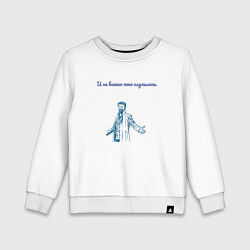 Свитшот хлопковый детский Билли Бутчер the boys двусторонний, цвет: белый