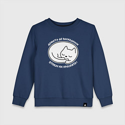 Свитшот хлопковый детский Дожить до выходных чтобы их проспать, цвет: тёмно-синий