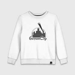 Свитшот хлопковый детский Gotham city light, цвет: белый