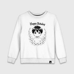Детский свитшот С днём рождения аниме