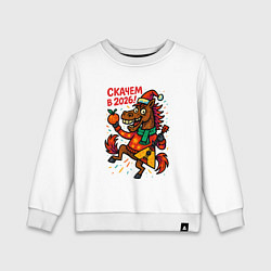 Свитшот хлопковый детский Скачем в 2026, цвет: белый