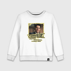 Свитшот хлопковый детский Новости Купера, цвет: белый