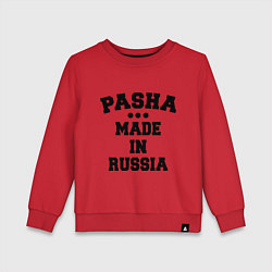 Детский свитшот Паша Made in Russia