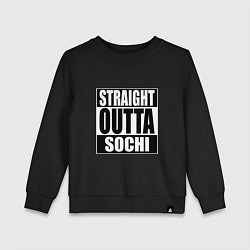 Свитшот хлопковый детский Straight Outta Sochi, цвет: черный