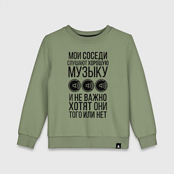 Свитшот хлопковый детский Мои соседи слушают хор. музыку, цвет: авокадо