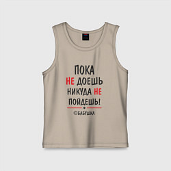 Майка детская хлопок С бабушкой не спорить!, цвет: миндальный