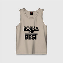 Майка детская хлопок Вовка the best, цвет: миндальный