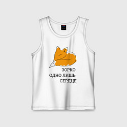 Майка детская хлопок Лис Маленький принц, цвет: белый