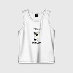 Детская майка Пчела - никого не жаль
