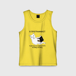 Майка детская хлопок Я ПРОГРАММИСТ КОТИК, цвет: желтый