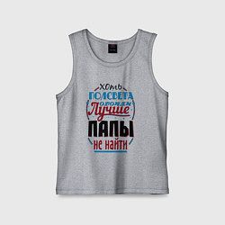 Майка детская хлопок ЛУЧШИЙ ПАПА В МИРЕ, цвет: меланж