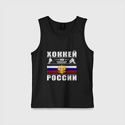 Майка детская хлопок Хоккей России 2008, цвет: черный