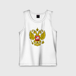 Майка детская хлопок Герб России - прозрачный фон, цвет: белый