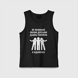 Майка детская хлопок Друзья, цвет: черный