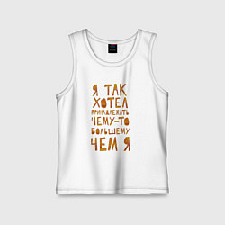 Детская майка Город под подошвой