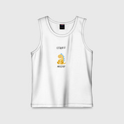 Майка детская хлопок Динозавр милозавр, цвет: белый