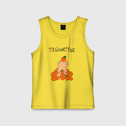 Майка детская хлопок Капибара в мандаринах, цвет: желтый