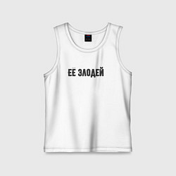 Детская майка Её злодей