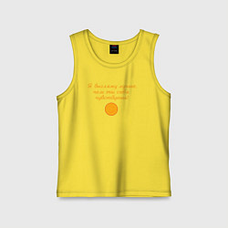 Детская майка Я выгляжу лучше чем ты себя чувствуешь