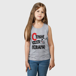Майка детская хлопок Стране нужны повара, цвет: меланж — фото 2