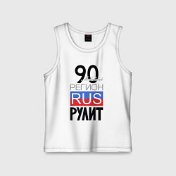 Майка детская хлопок 90 - Московская область, цвет: белый