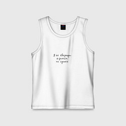 Майка детская хлопок Я не квартира а значит не сдаюсь, цвет: белый