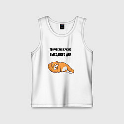 Майка детская хлопок Творческий кризис выходного дня, цвет: белый