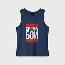 Майка детская хлопок Сигма бой - парень крутой, цвет: тёмно-синий