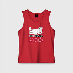 Майка детская хлопок Погладь кота, цвет: красный