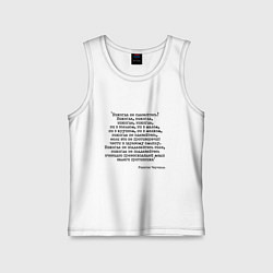 Майка детская хлопок Мотивация: никогда не сдавайтесь, цвет: белый