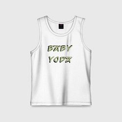 Майка детская хлопок Baby Yoda, цвет: белый