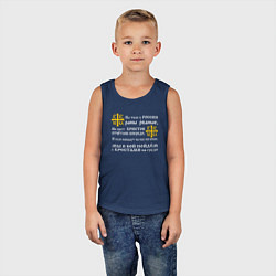 Майка детская хлопок Крест Ника - в бой с крестами на груди, цвет: тёмно-синий — фото 2