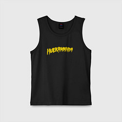 Майка детская хлопок Халк Хоган - Халкамания Ред, цвет: черный