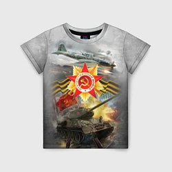 Детская футболка Отечественная война