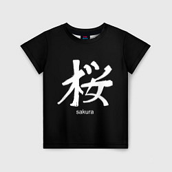 Детская футболка Symbol Sakura: Hieroglyph