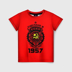 Детская футболка Сделано в СССР 1957