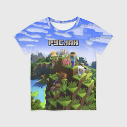 Детская футболка Руслан - Minecraft