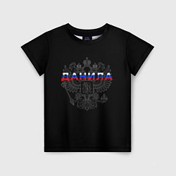 Футболка детская Русский Данила, цвет: 3D-принт
