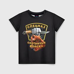 Детская футболка Спецназ: Охотничьи войска